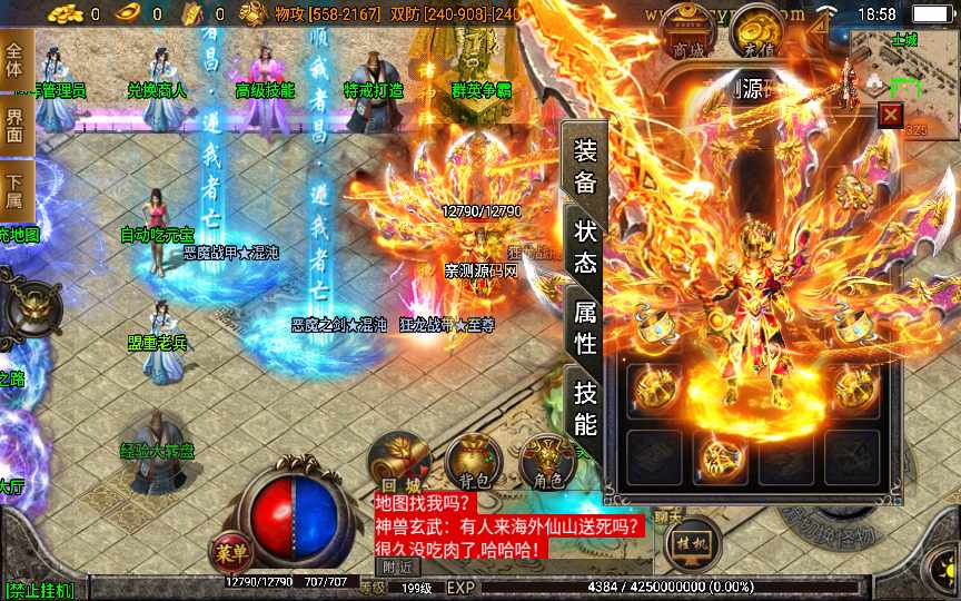战神引擎传奇手游【轩辕传奇第三季白猪修复版