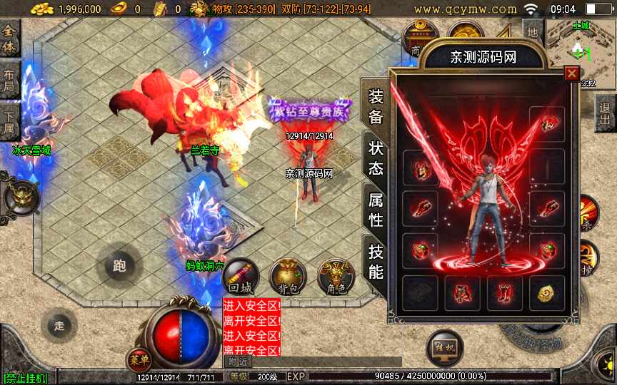 战神引擎传奇手游【三职业倩女幽魂白猪版】2