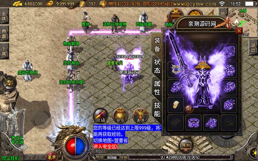战神引擎传奇手游【精品火龙二大陆白猪