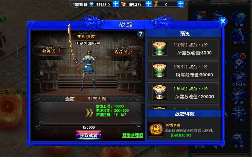 幽冥传奇手游【单职业灭霸六大陆超变版】2023最