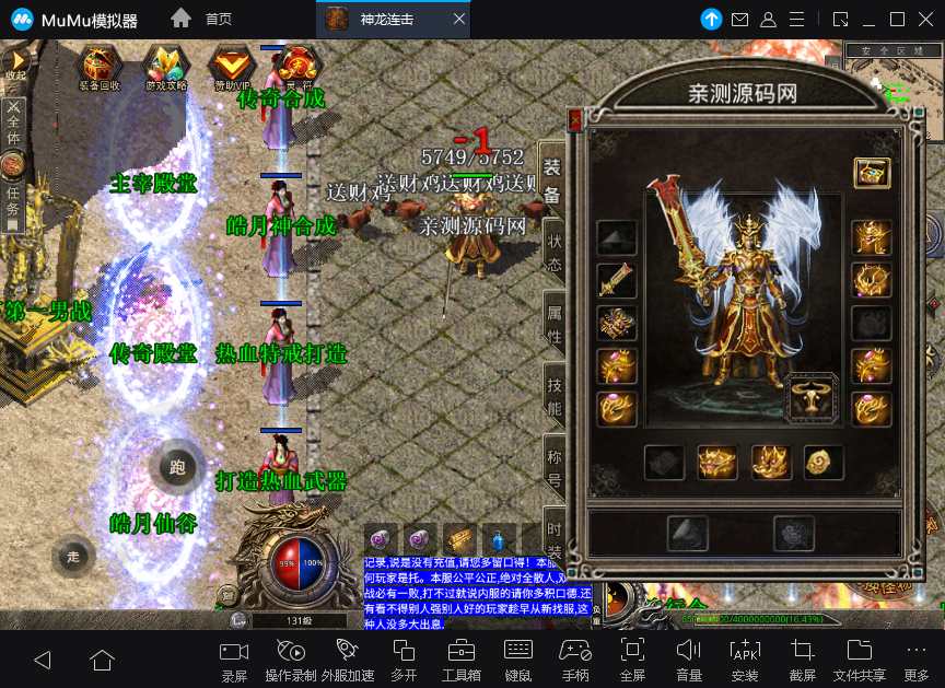 XO三端引擎传奇手游【三职业神龙万劫合击版】整