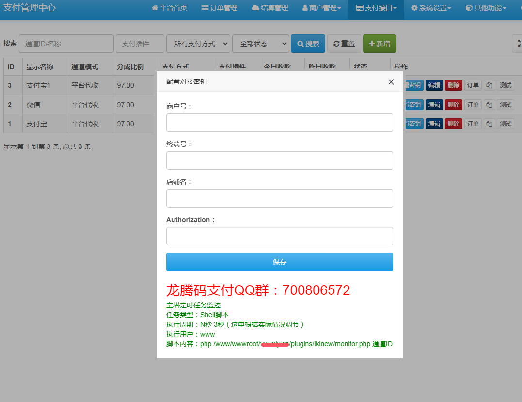 2025拉卡拉【不掉单版本加教程】