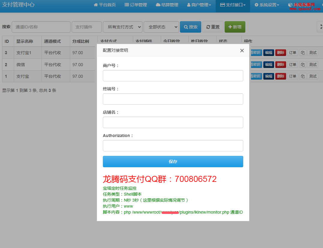 2025拉卡拉【不掉单版本加教程】