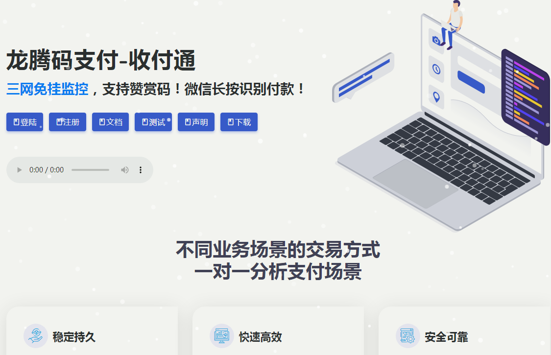 码支付,稳定八年https://pay.fateqqq.com/ 码支付,稳定八年https://pay.fateqqq.com/
