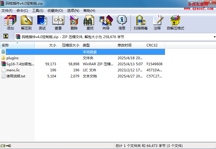 海科融通易支付插件4.0定制版