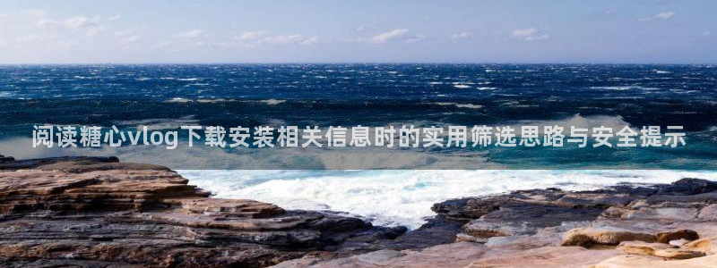 糖心vlog免费观看完整版
