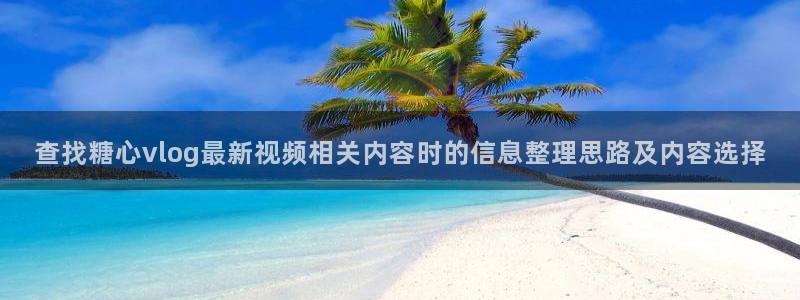 糖心官方平台