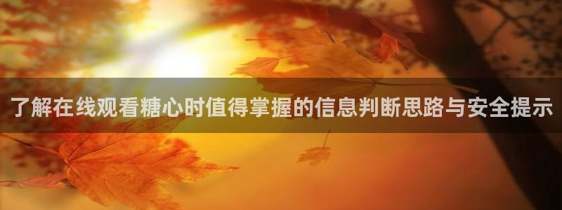 糖心vlogapp官网