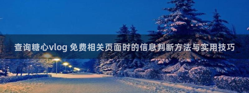 糖心视频在线观看