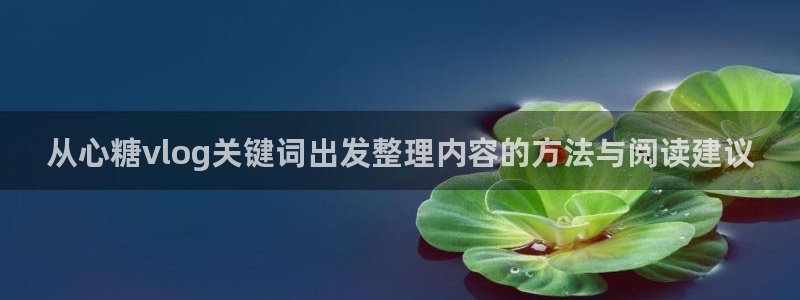 糖心