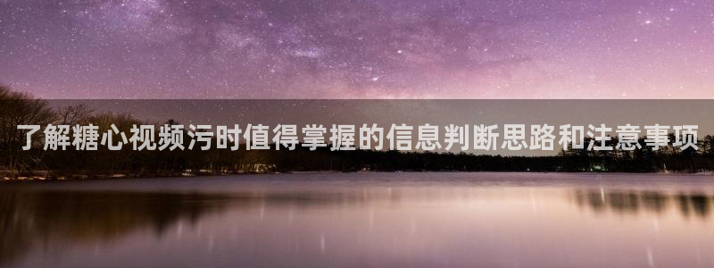 糖心免费观看