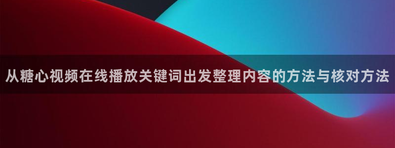 糖心正版