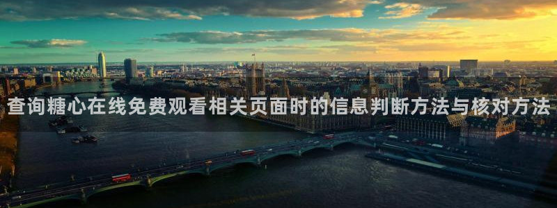 糖心免费版下载