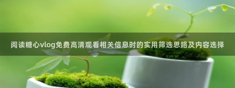 糖心官方平台